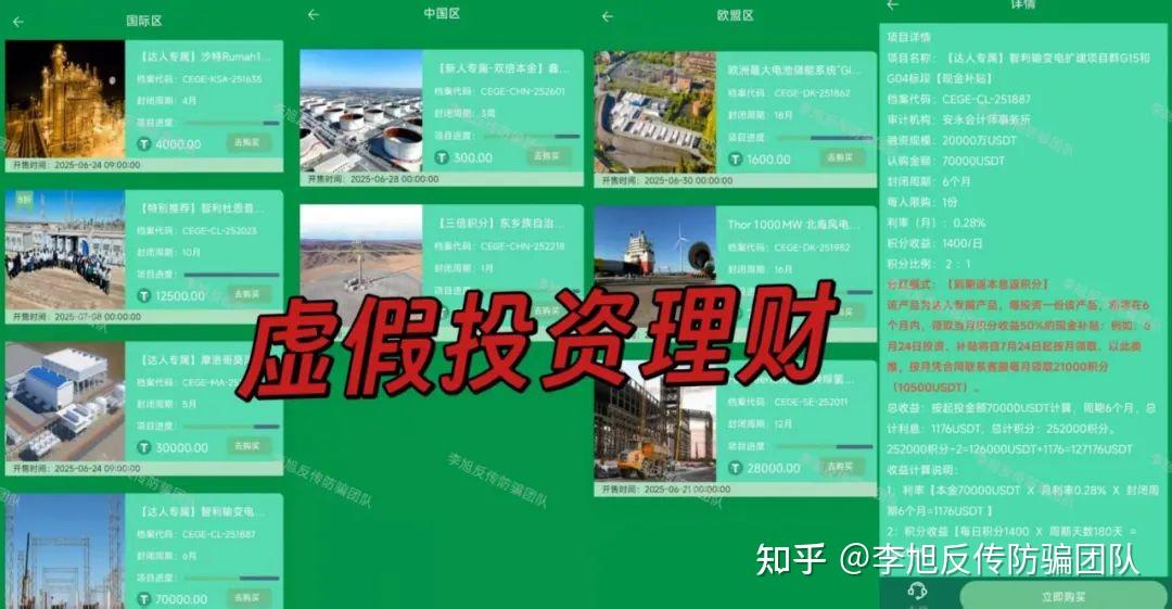 Gate投资骗局被揭发，已有超USDT人被骗！的简单介绍