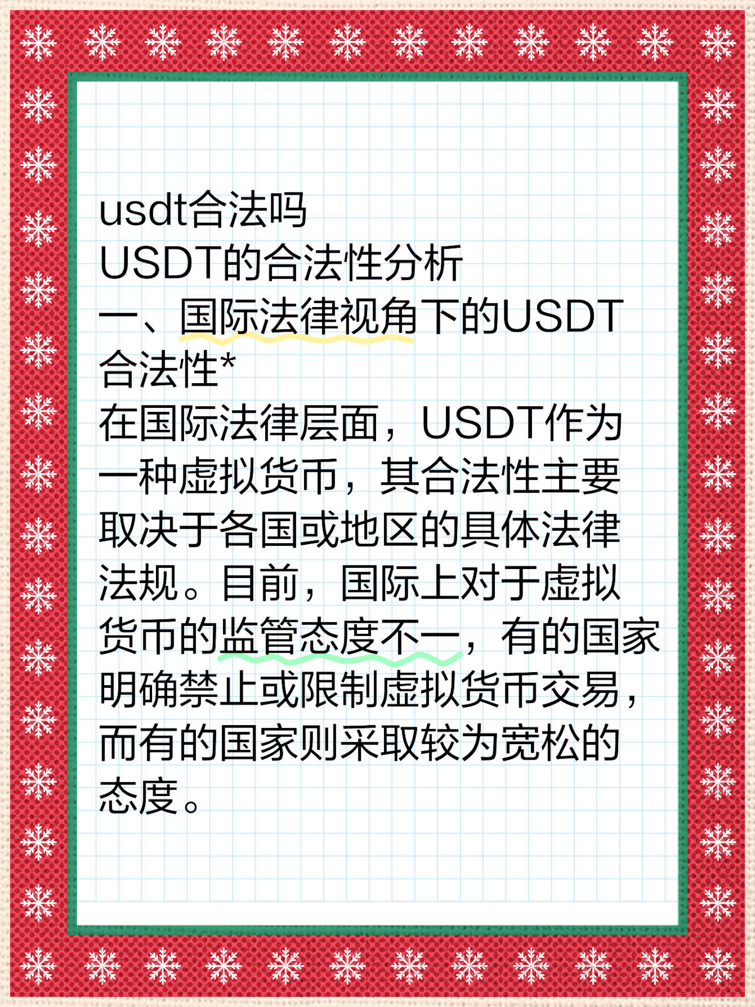 USDT正式对外宣布与347携手，开启元宇宙新纪元！
